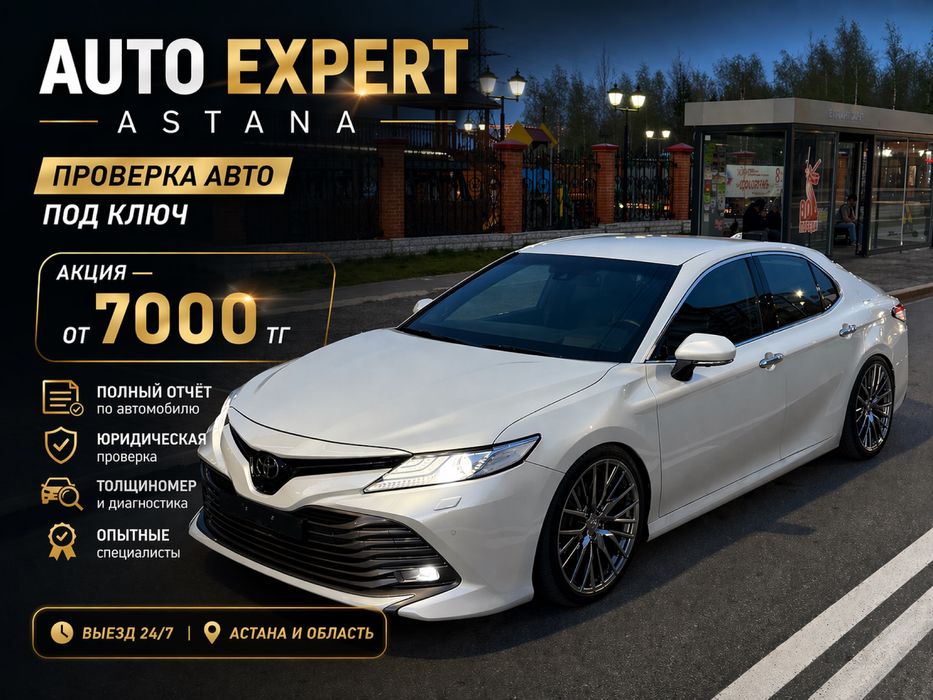 Автоподбор Автоэксперт астана