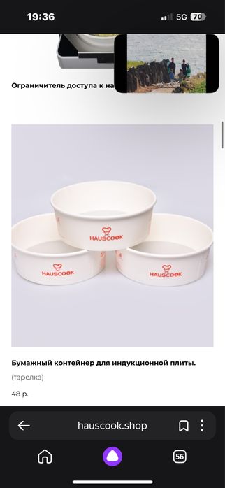 Аппарат для варки рамена