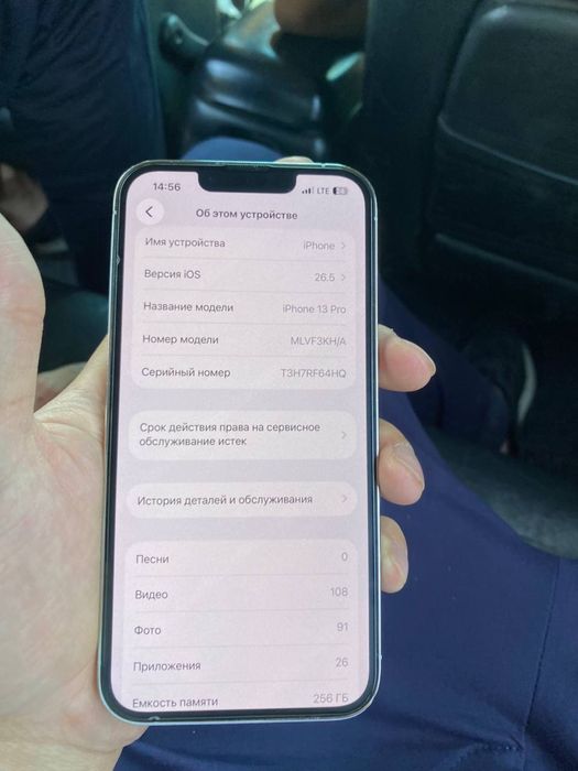 Iphone 13 pro srochni sotlad