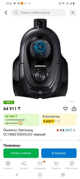 Пылесос Samsung 1800w