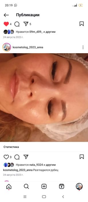 Услуги косметолога