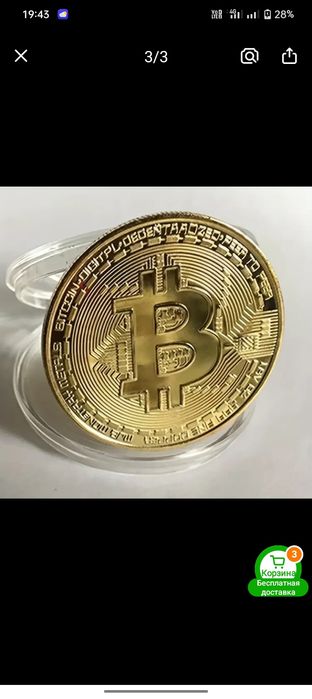 Продам монету Bitcoin