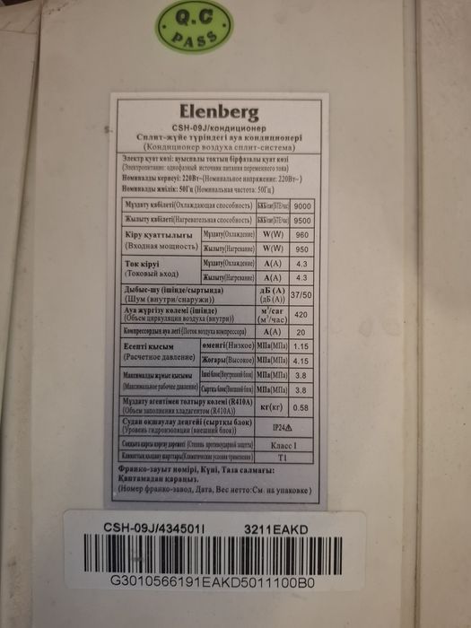 Кондиционер Elenberg CSH-09J алматы
