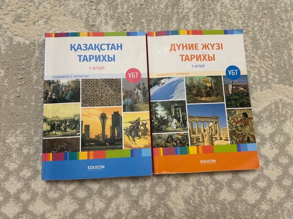 Кітаптар ДЖТ, Қазақстан тарихы Educon