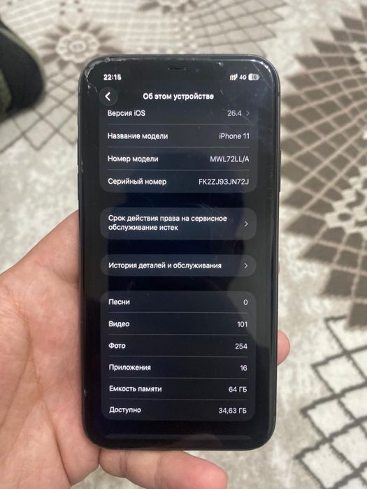 обменяю айфон 11
