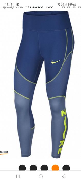 Nike Dry Fit-Ориг. Дамски клин