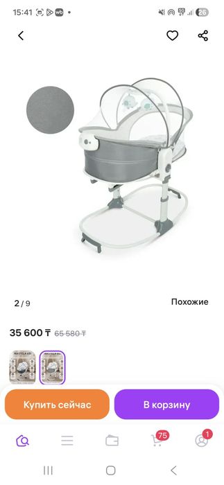 Люлька-качалка Mastela 6в1