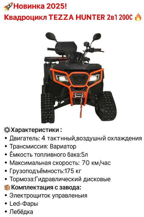 Квадроциклы оптом и в розницу