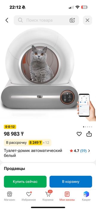 Автоматический туалет-домик