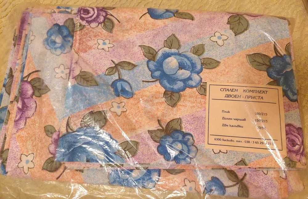 Нов спален комплект  - двоен приста