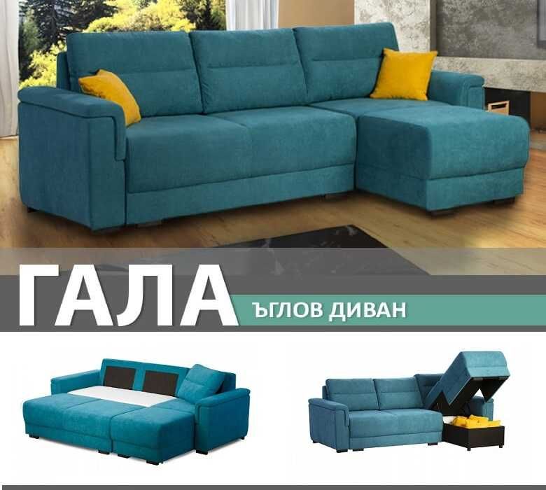 ДИВАНИ НАНИ с функция СЪН, до -300лв +подаръци, изплащане 0%, доставки