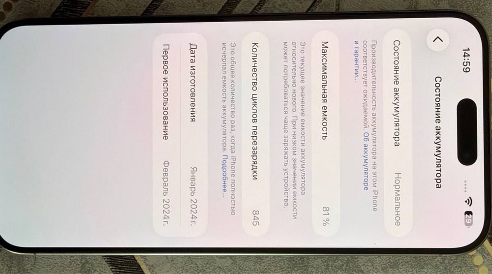 Iphone 15 pro max 256 gb