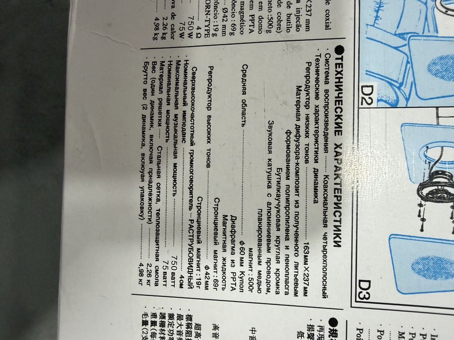 SKIDKA! Автомобильная колонка Pioneer TS-А6997S 750 Вт