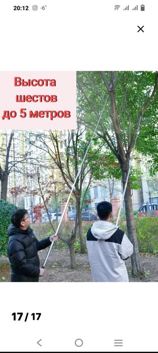 Продам пилу телескопическую