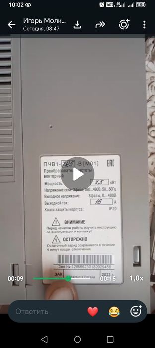 Продам частотный преобразователь, частотник