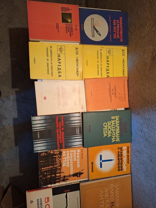 Различни книги и справочници