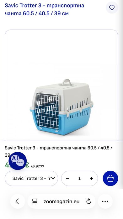 Транспортна клетка за кучета до 10 кг Slavic Trotter 3