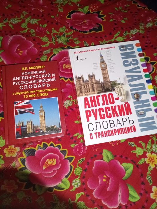 Книги английский