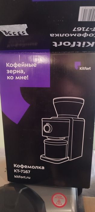 кофемолка электрическая