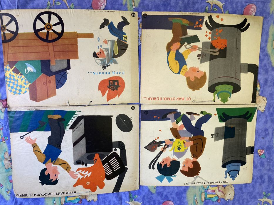 Соц. Детски плакати