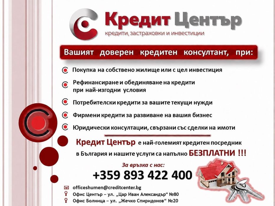 Офис в ТУХЛЕНА сграда - кв. Център!