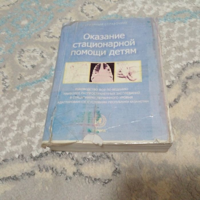 Корейский словарь и медицинский справочник
