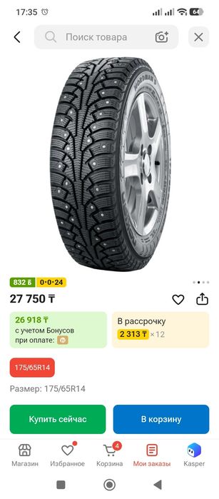 Продам резину 175 65 r 14