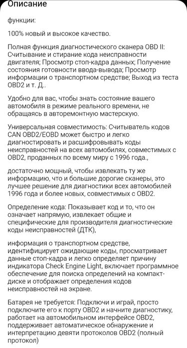 Автосканер OBD 2 новый