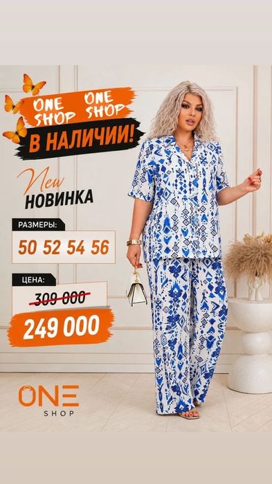 Доставка с примеркой Д﻿войка