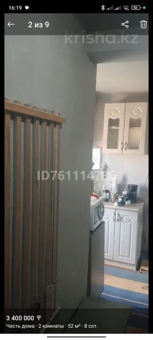 Продам частный дом