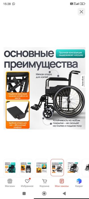 Кресло-коляска Amedon