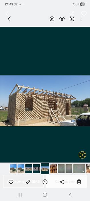 Каркас камышовый для дома