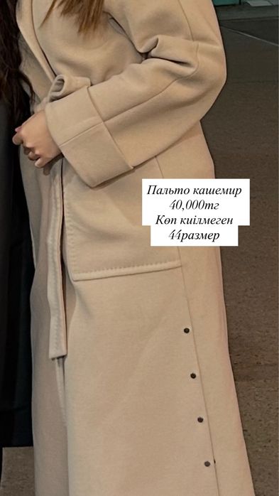 Одежда бу сосотояние хорошие