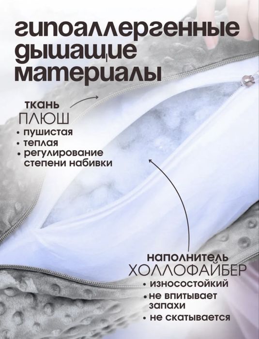 Подушка для беременных