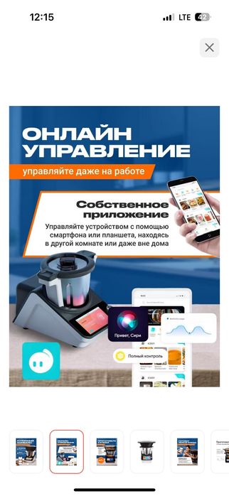 Кухонный комбайн