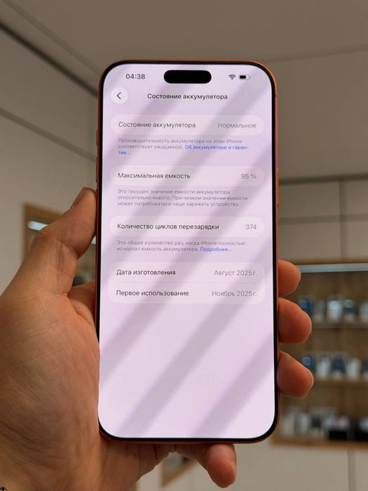 iPhone 17 Pro Max | 512 GB | eSIM