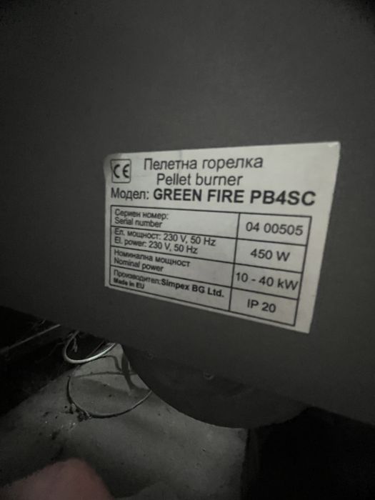 Комбиниран котел на пелети