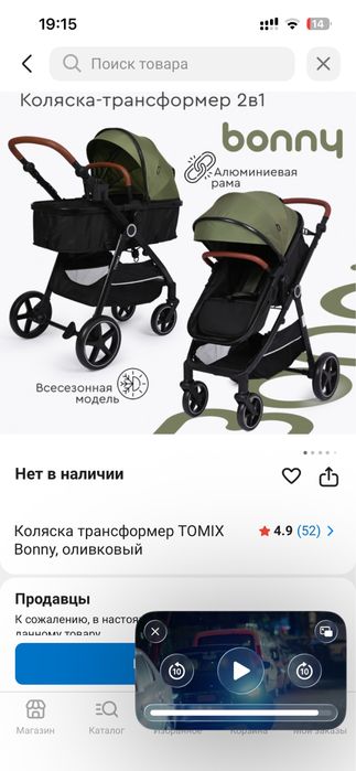 Продам коляску почти новая