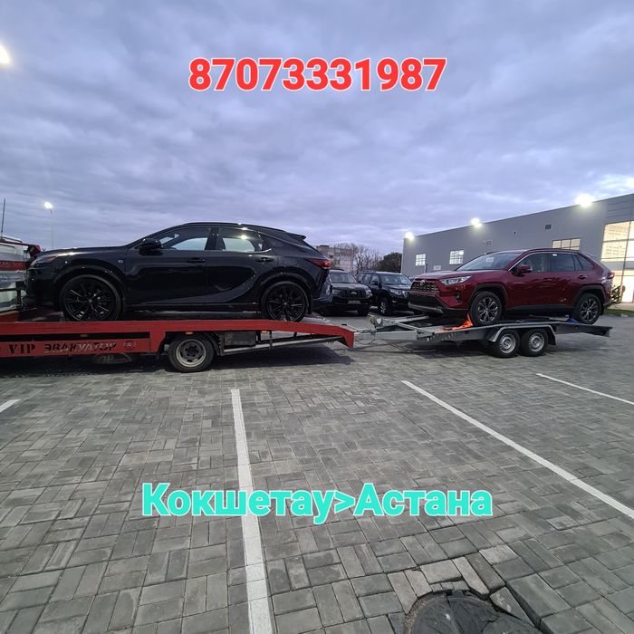 Услуги эвакуатора Кокшетау