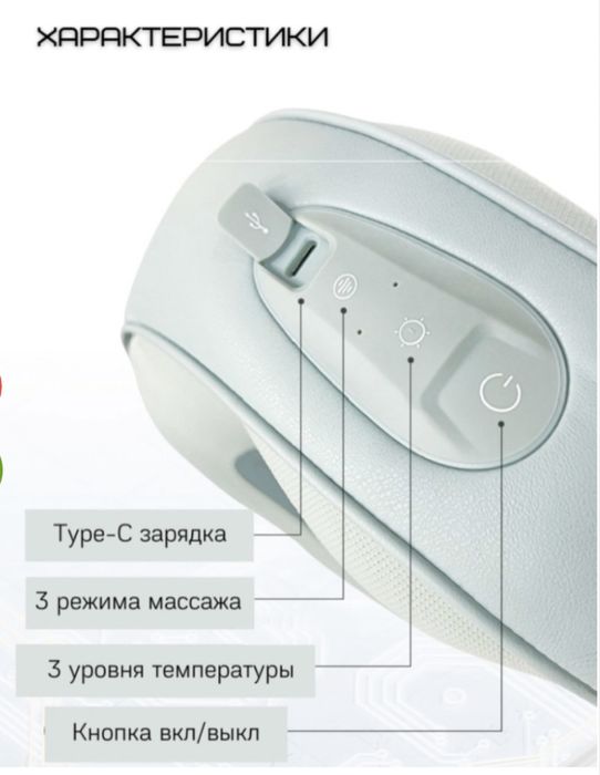Массажер Smart Neck Massager