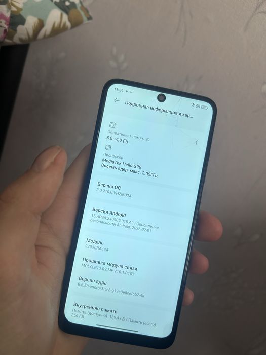 Редми Нот 12S 256