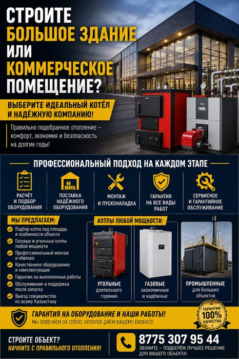 Продам котлы для дома