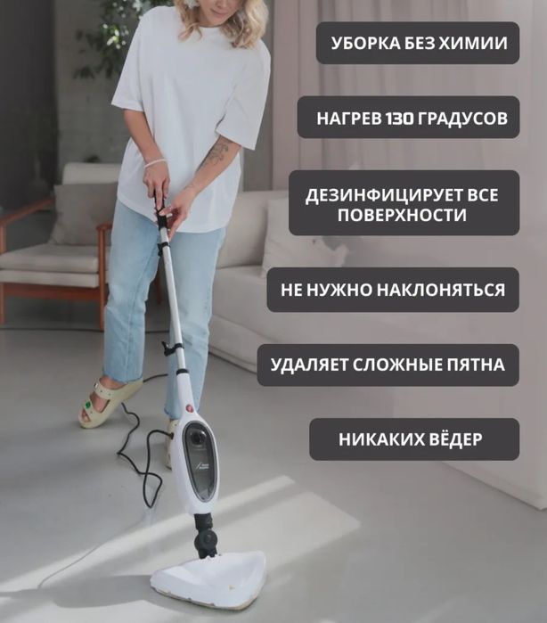 Продам паровую электрошвабру 12 в 1