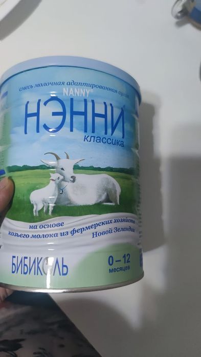 Продам нэнни классика детское питание новое запечатанное