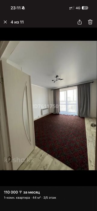 Үй жалға беріледі, квартира