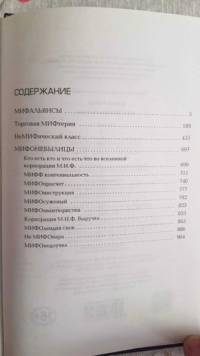 Книги Роберта Аспирина