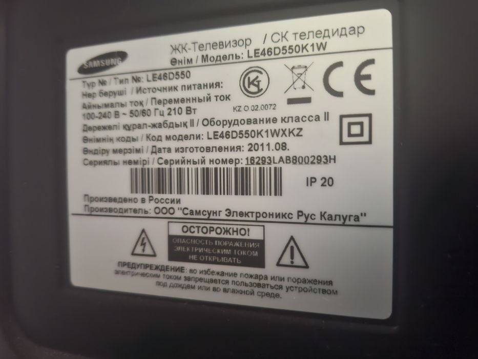 Телевизор Samsung