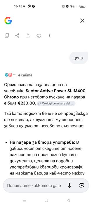 Продавам часовници