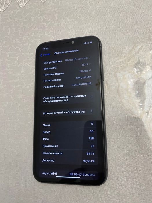 Айфон 11  сатылады