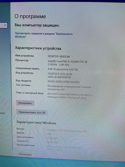 Продается Моноблок
